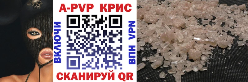 Купить  Малмыж  Альфа ПВП кристаллы 