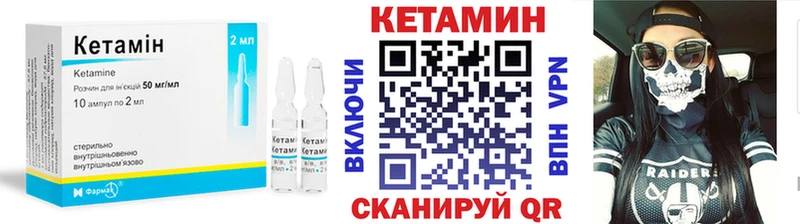 Купить закладки  Малмыж  КЕТАМИН VHQ 