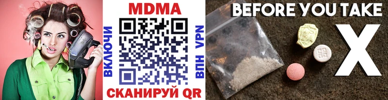МДМА crystal  Купить закладки  Малмыж 