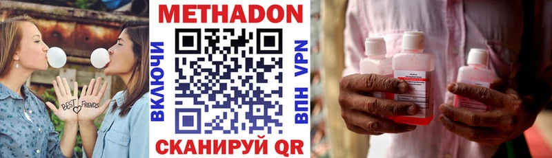 Метадон methadone  Купить закладки  Малмыж 